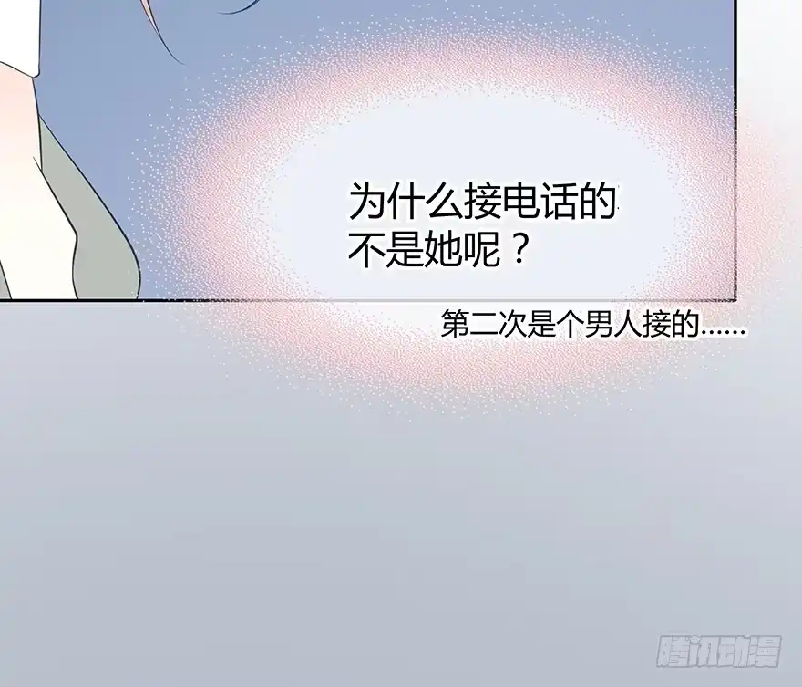 时空恋人 一个可能性 第34页