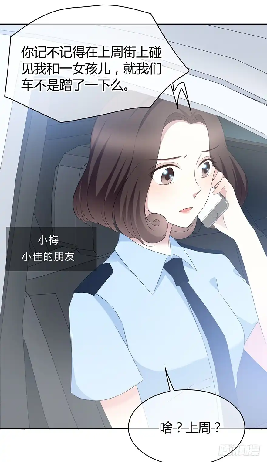 时空恋人 一个可能性 第39页