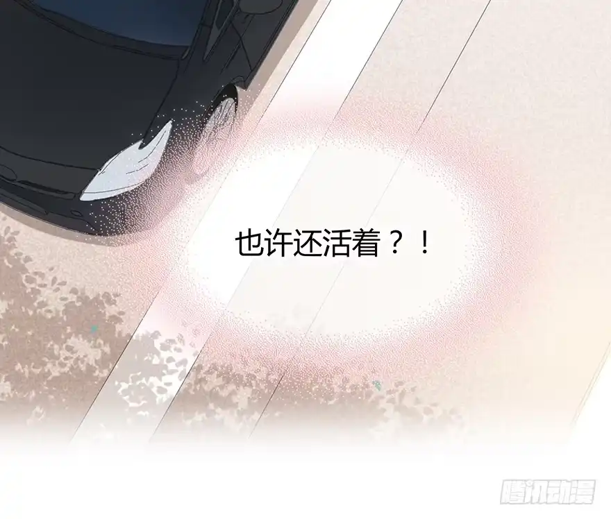 时空恋人 一个可能性 第62页
