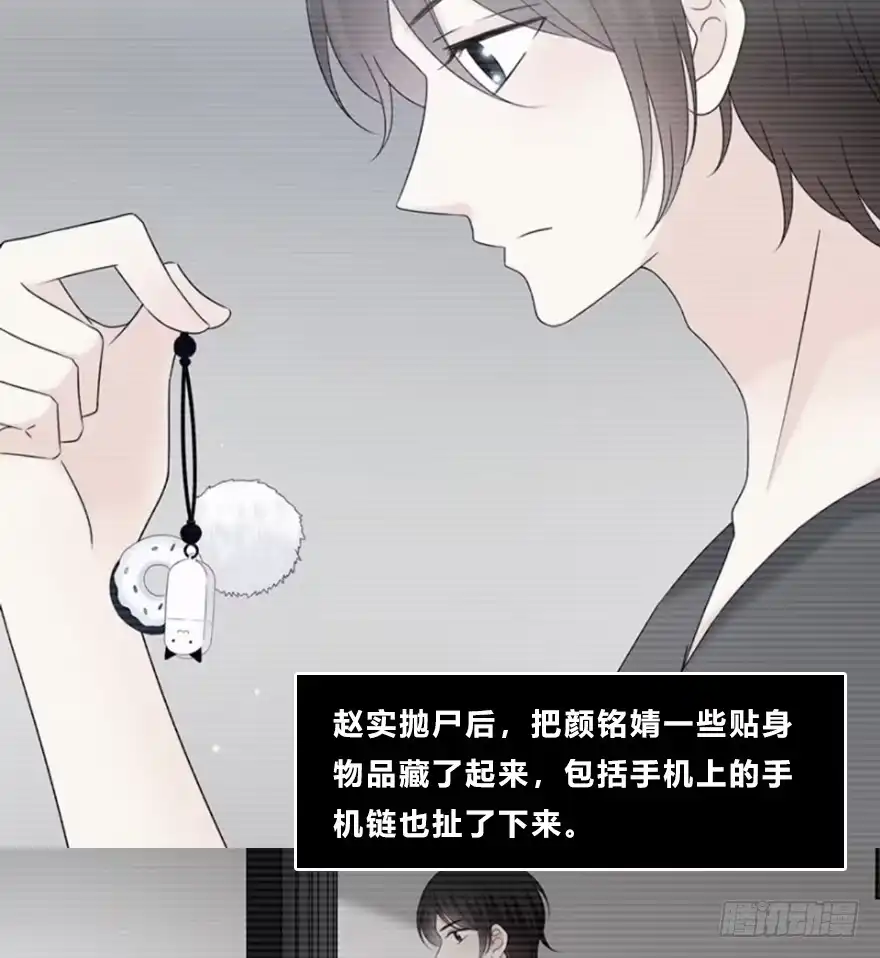 时空恋人 一个可能性 第3页