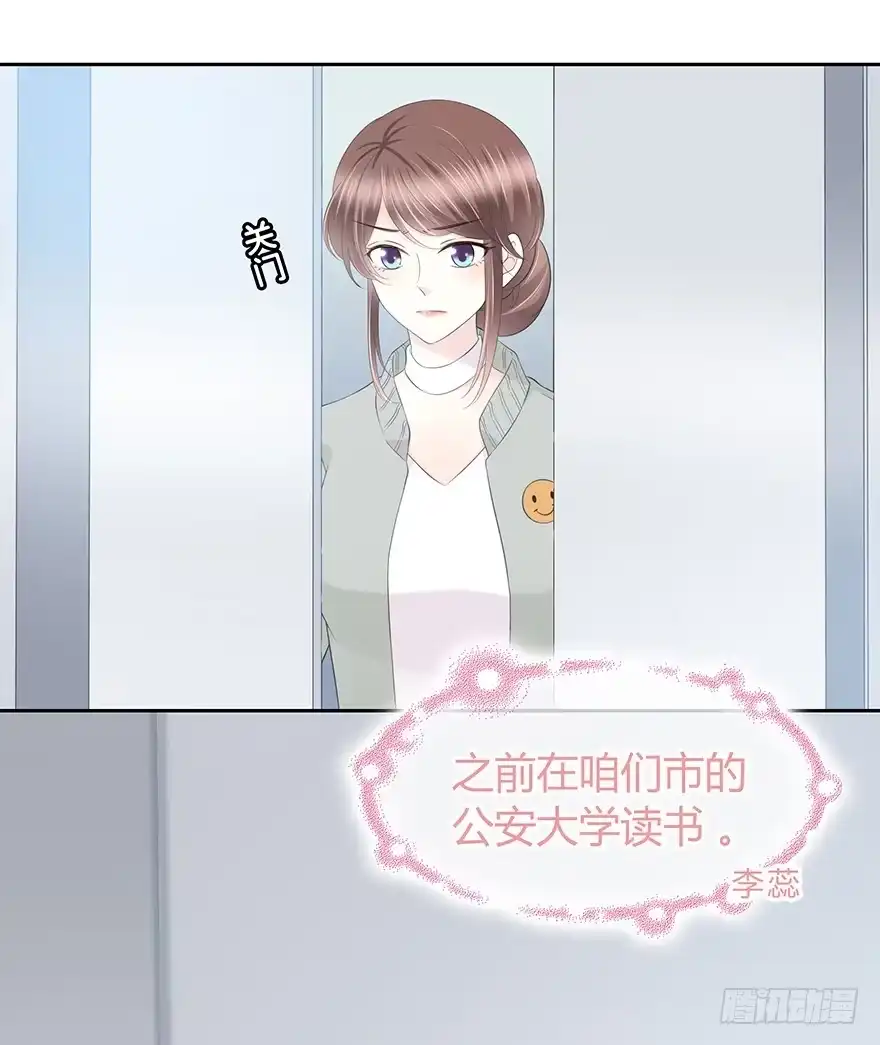 时空恋人 一个可能性 第49页