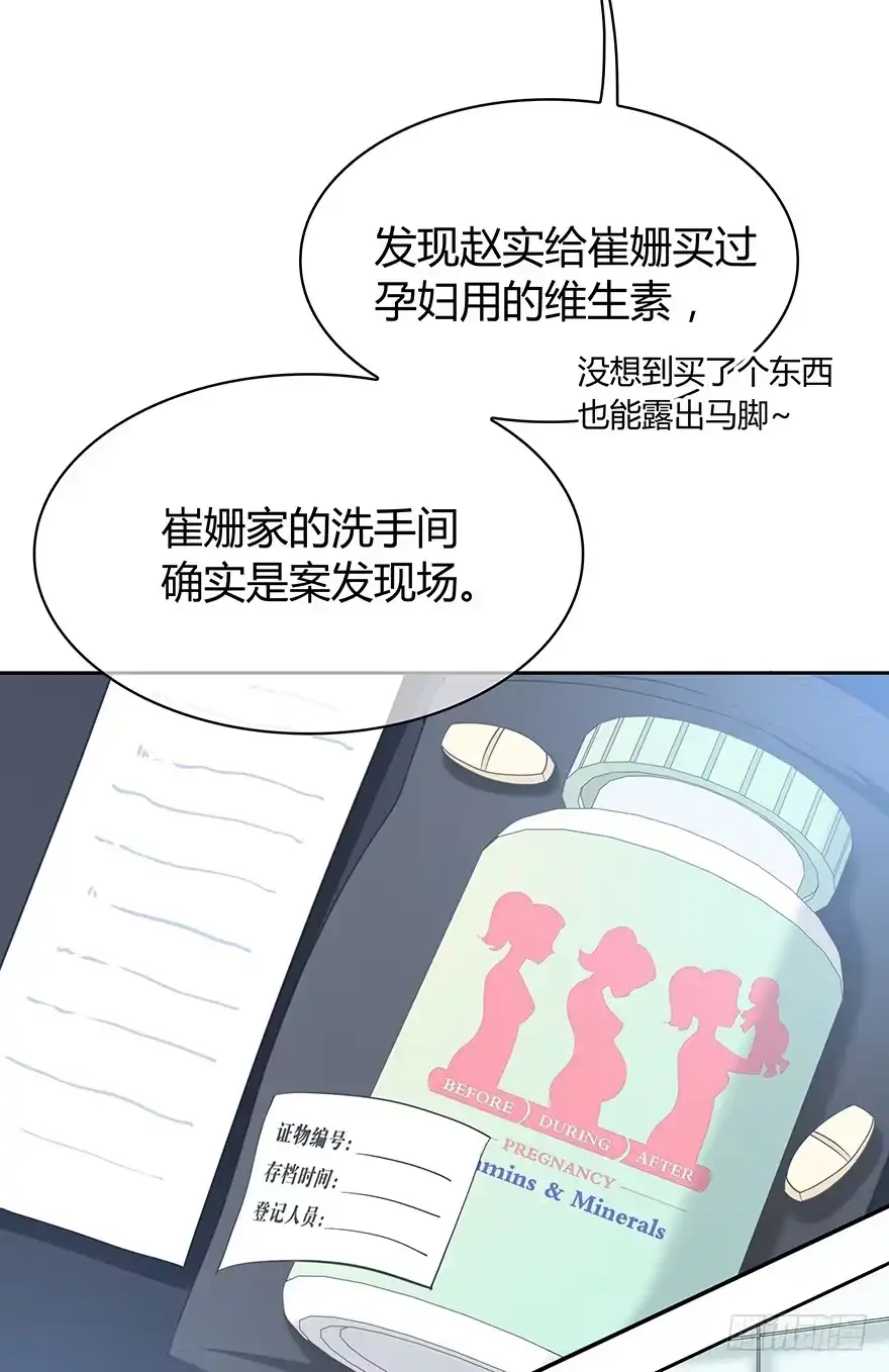 时空恋人 一个可能性 第15页