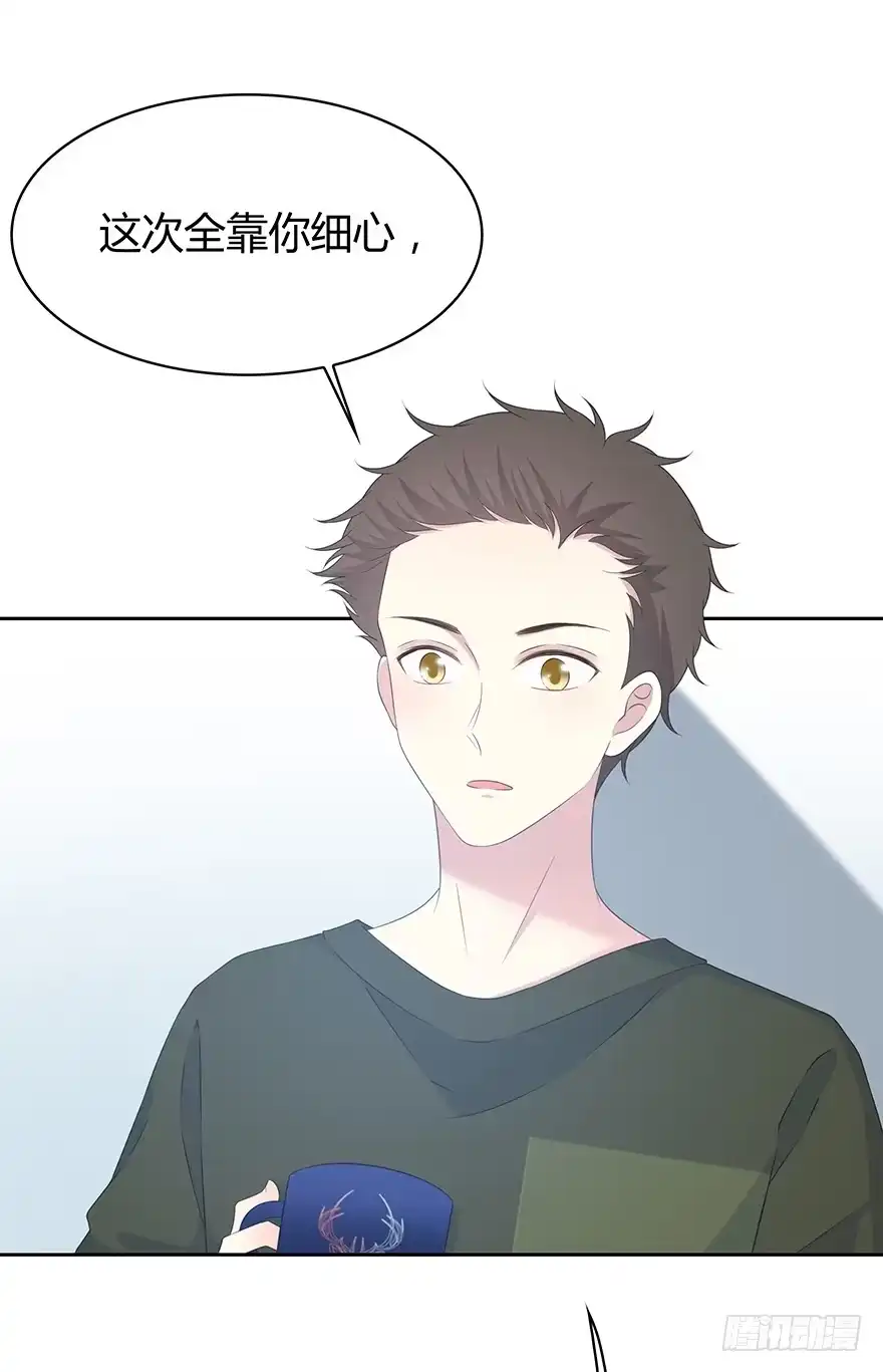 时空恋人 一个可能性 第14页