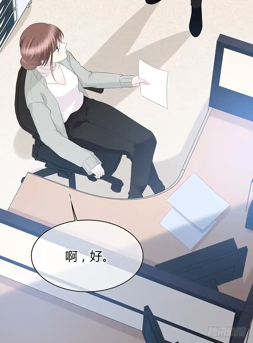 时空恋人 一个可能性 第23页