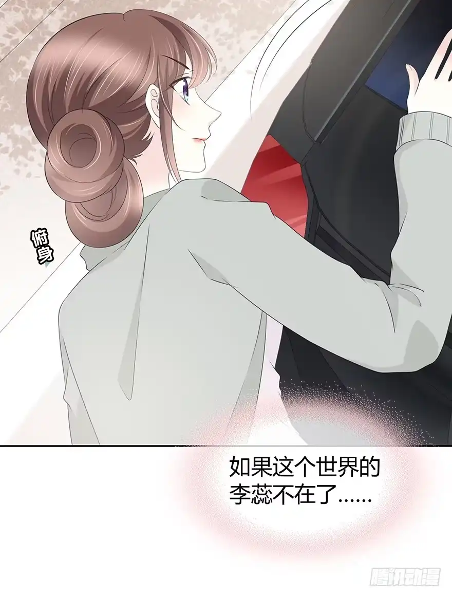 时空恋人 一个可能性 第57页