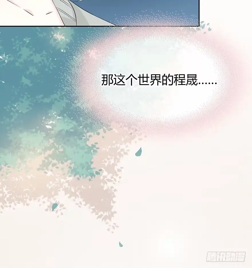 时空恋人 一个可能性 第60页