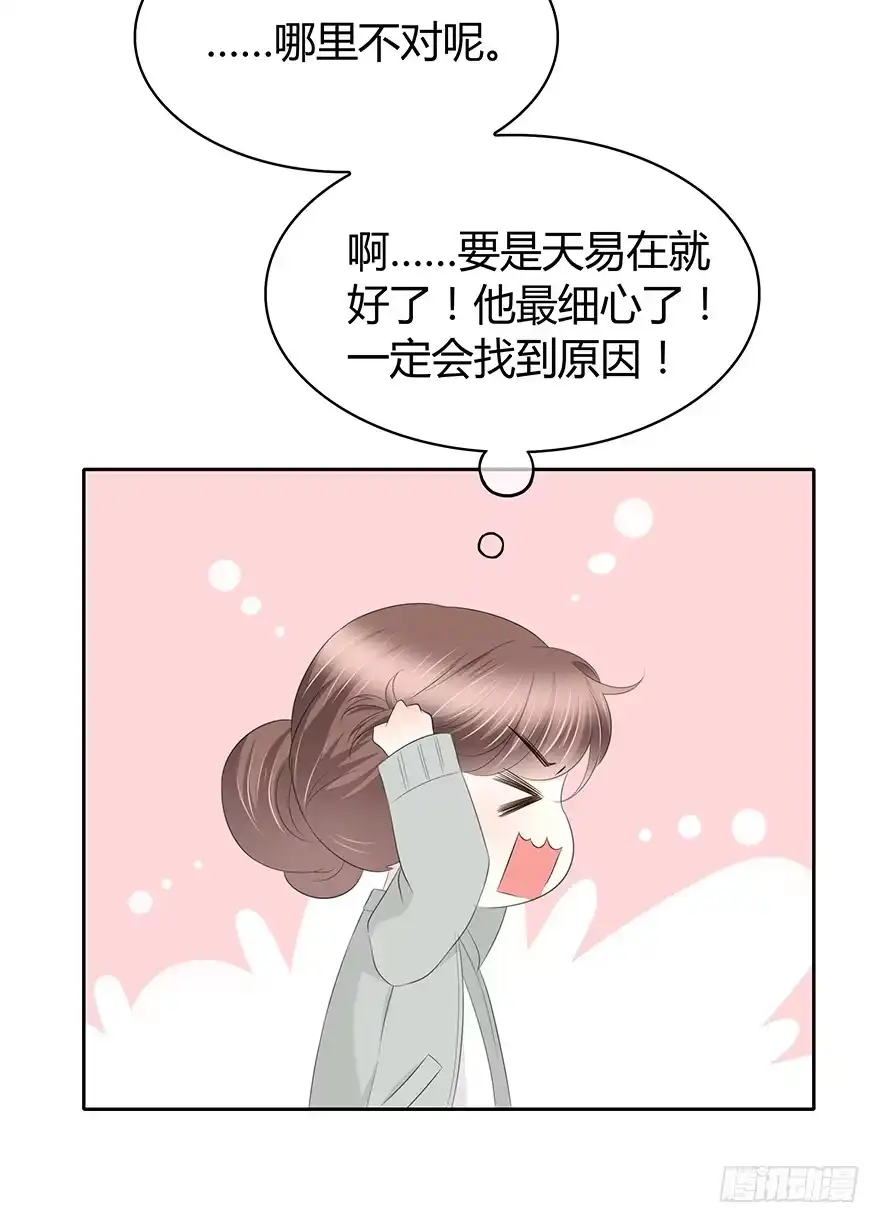 时空恋人 一个可能性 第25页