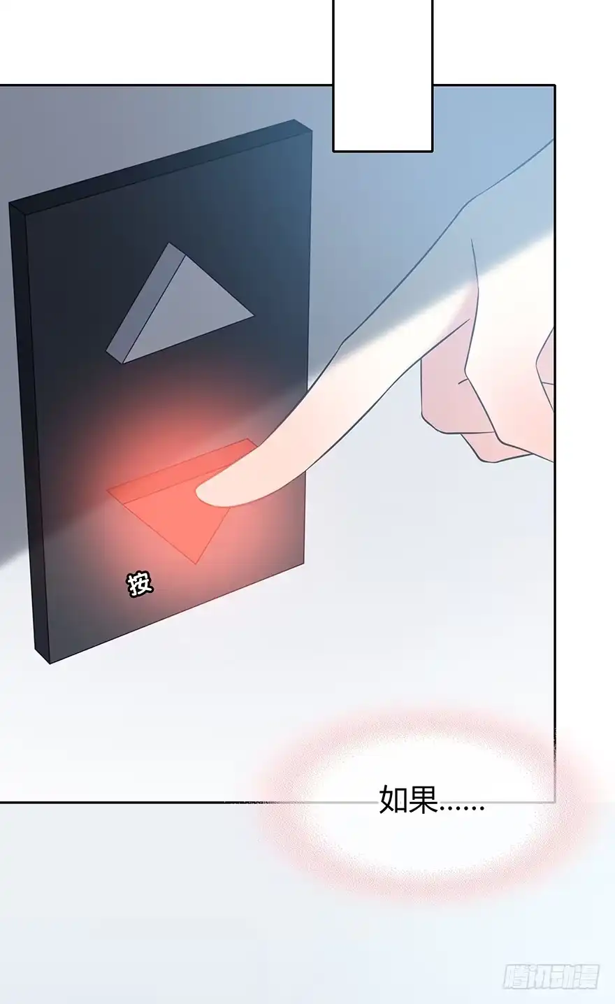 时空恋人 一个可能性 第45页
