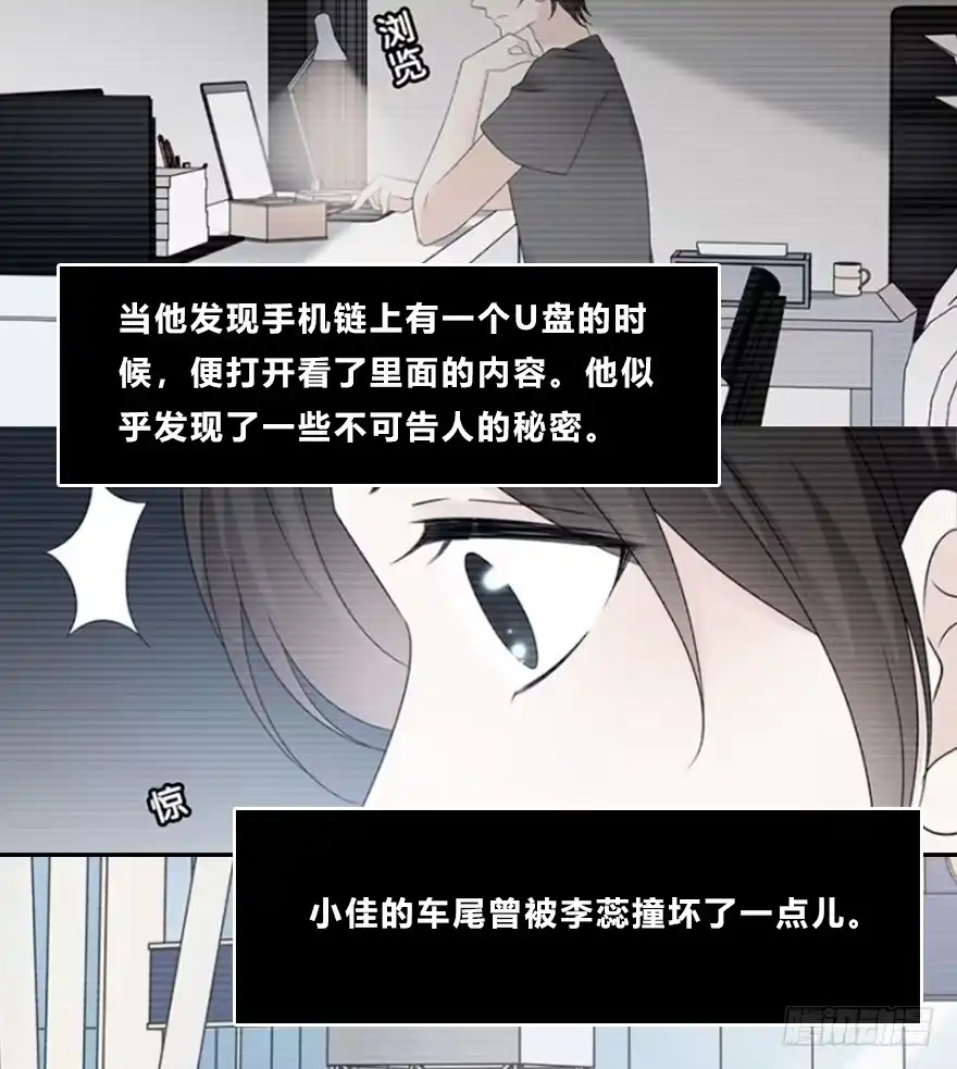 时空恋人 一个可能性 第4页