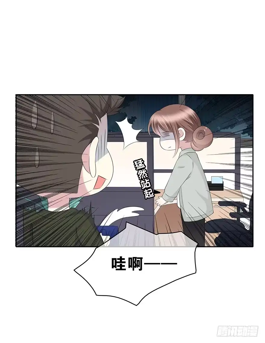 时空恋人 一个可能性 第41页