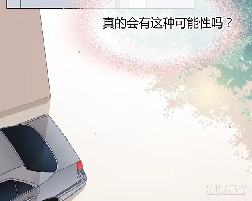 时空恋人 一个可能性 第53页