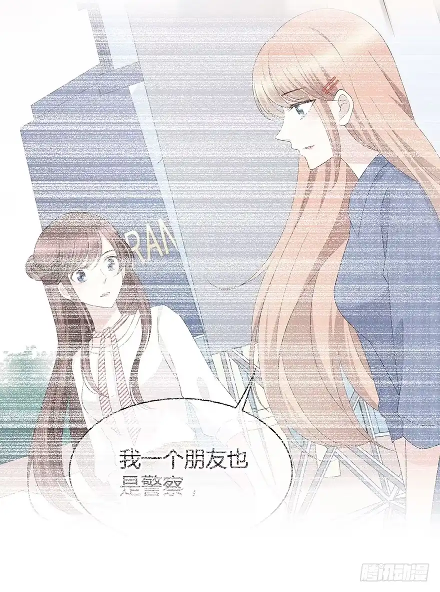 时空恋人 一个可能性 第48页
