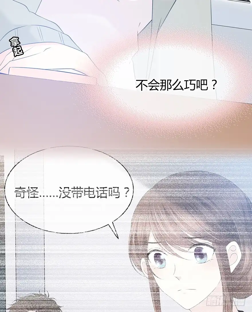 时空恋人 一个可能性 第30页