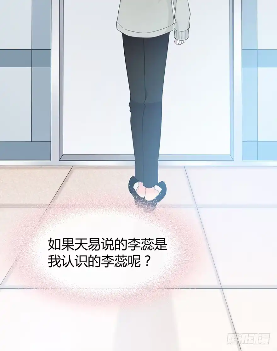 时空恋人 一个可能性 第47页