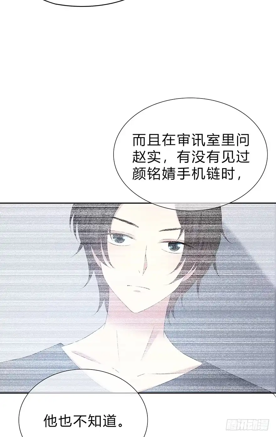 时空恋人 一个可能性 第19页