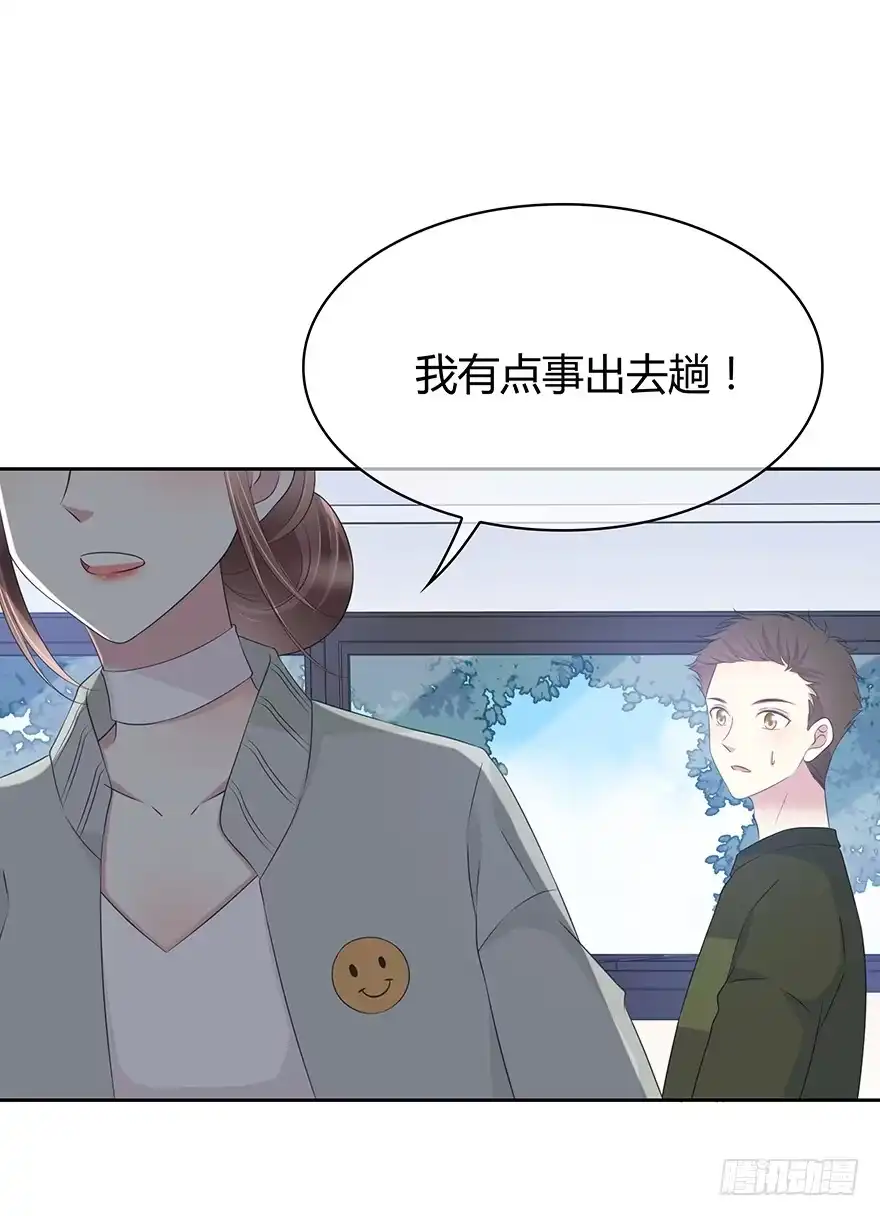 时空恋人 一个可能性 第42页