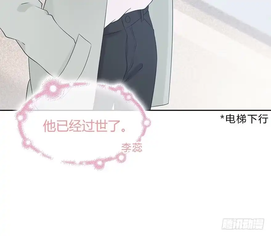 时空恋人 一个可能性 第51页