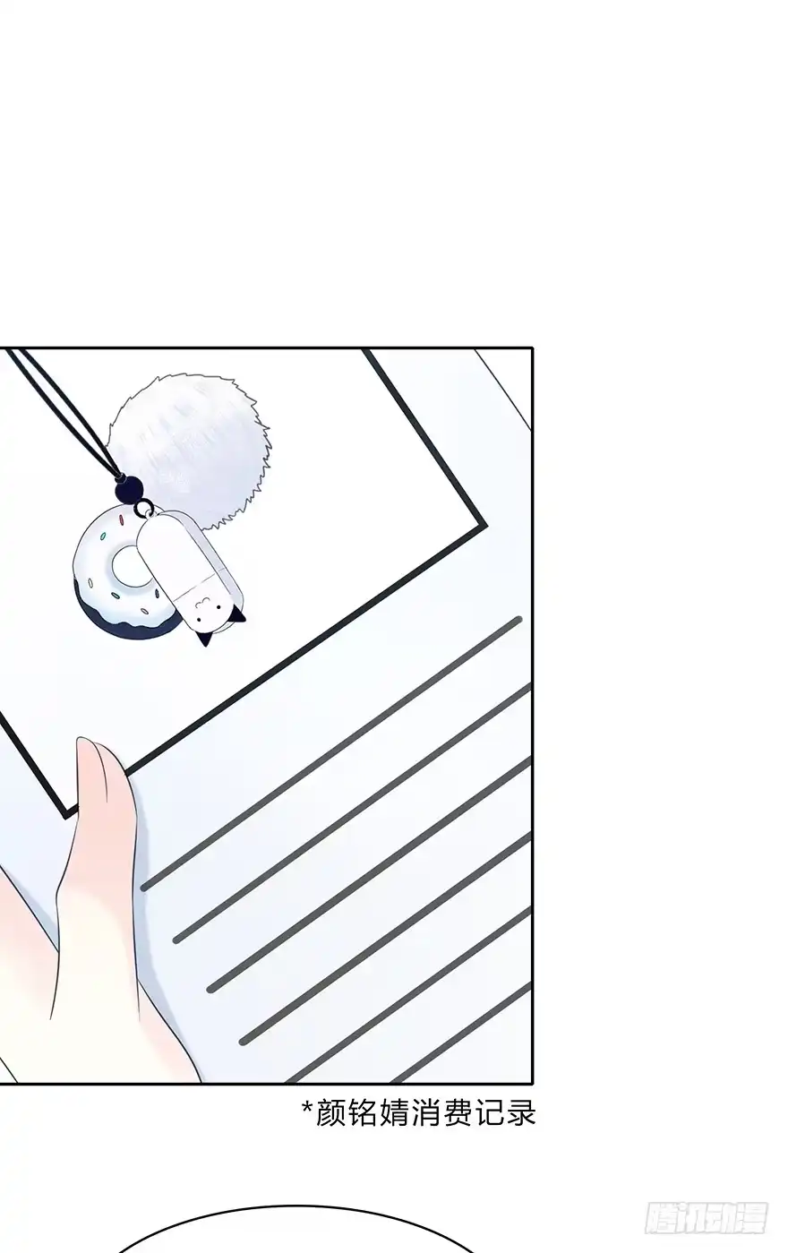 时空恋人 一个可能性 第11页