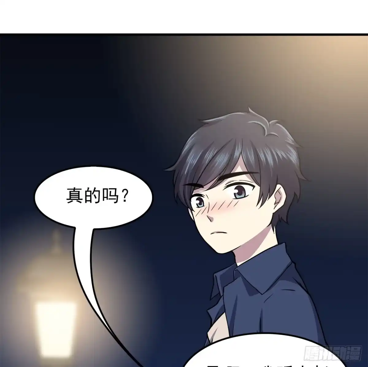 时空恋人 黑天易 第21页