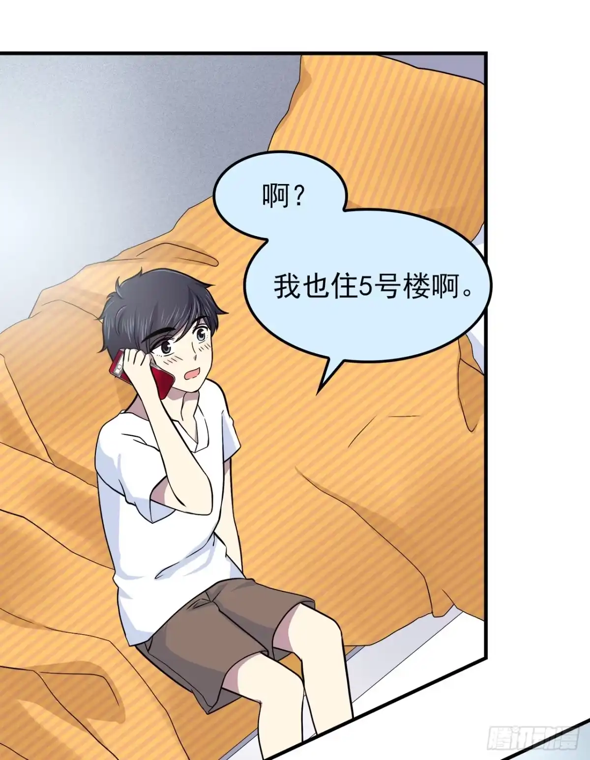 时空恋人 黑天易 第16页