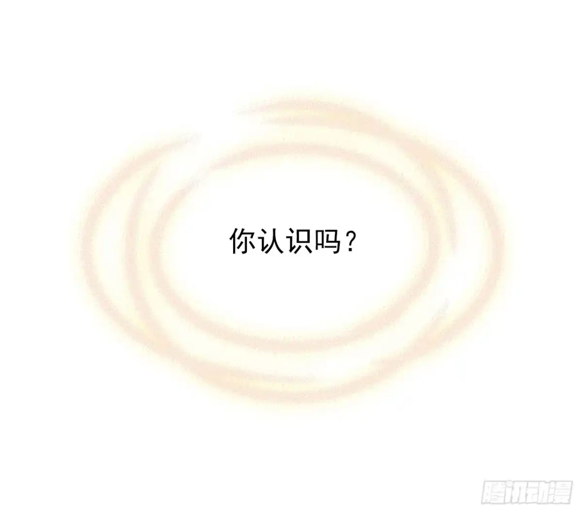 时空恋人 黑天易 第19页