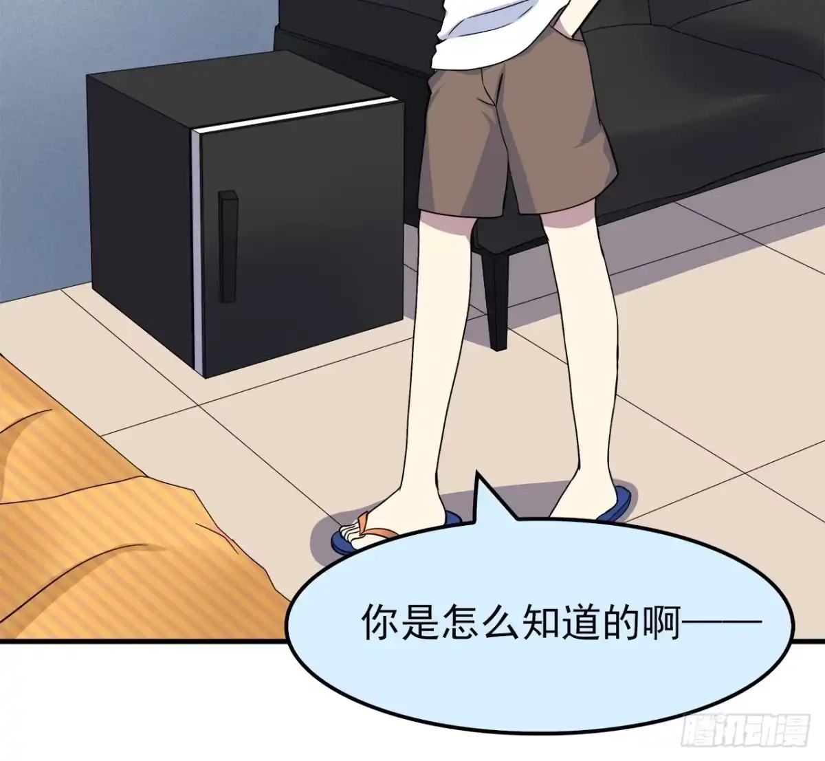 时空恋人 黑天易 第32页