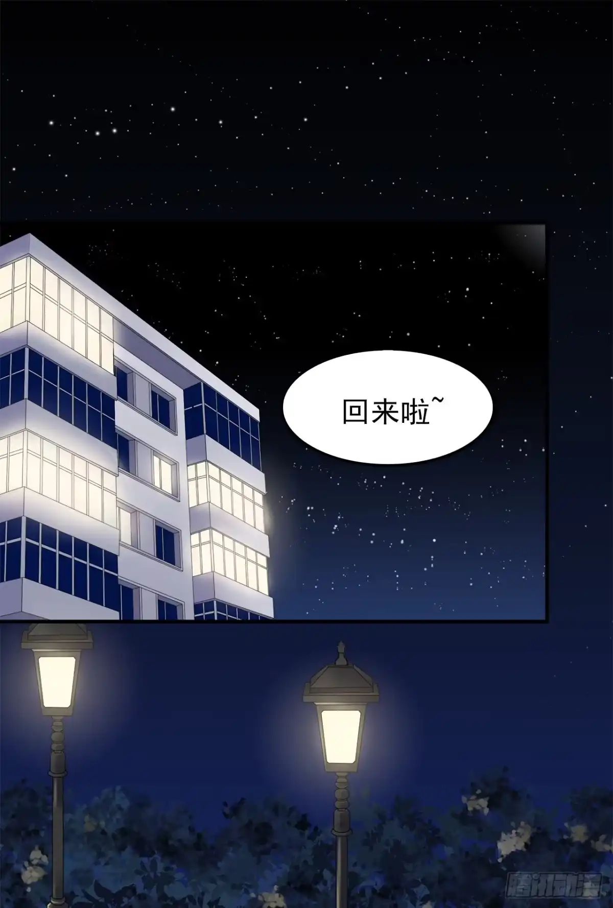 时空恋人 黑天易 第3页