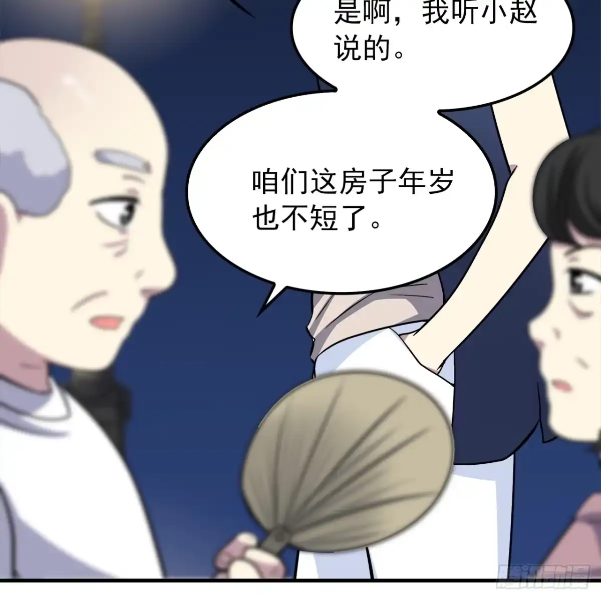 时空恋人 黑天易 第22页