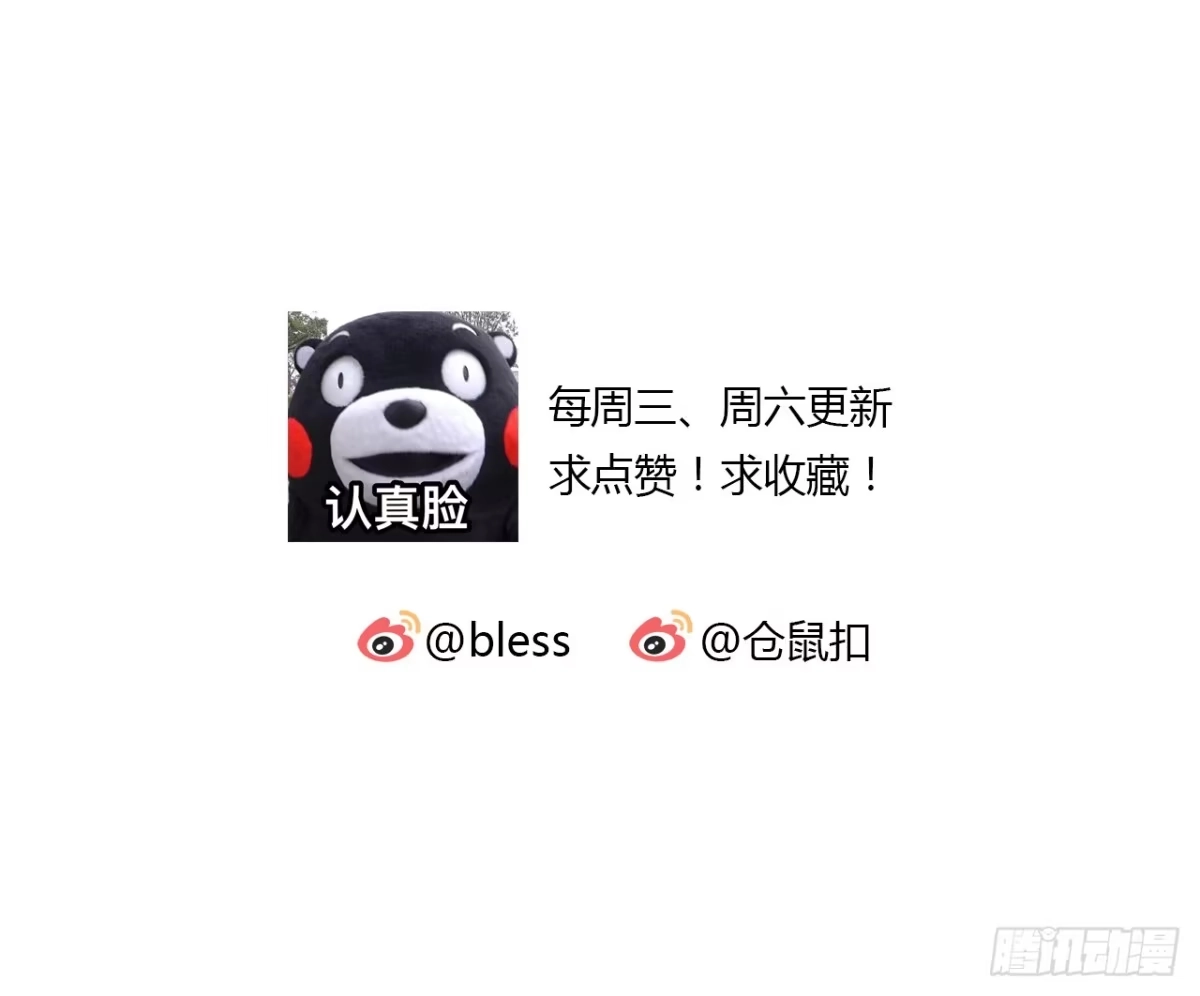 时空恋人 黑天易 第20页
