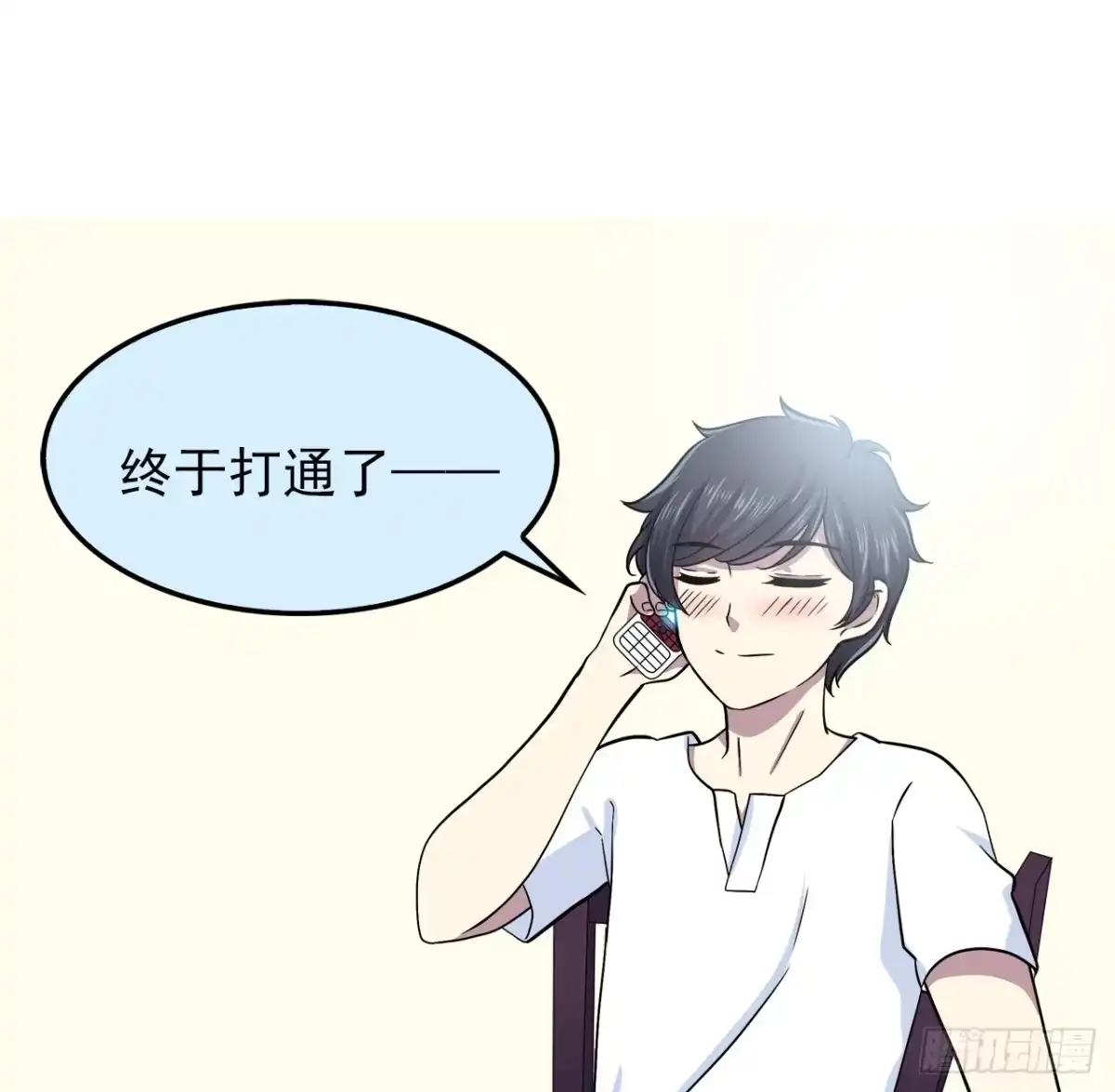 时空恋人 黑天易 第27页