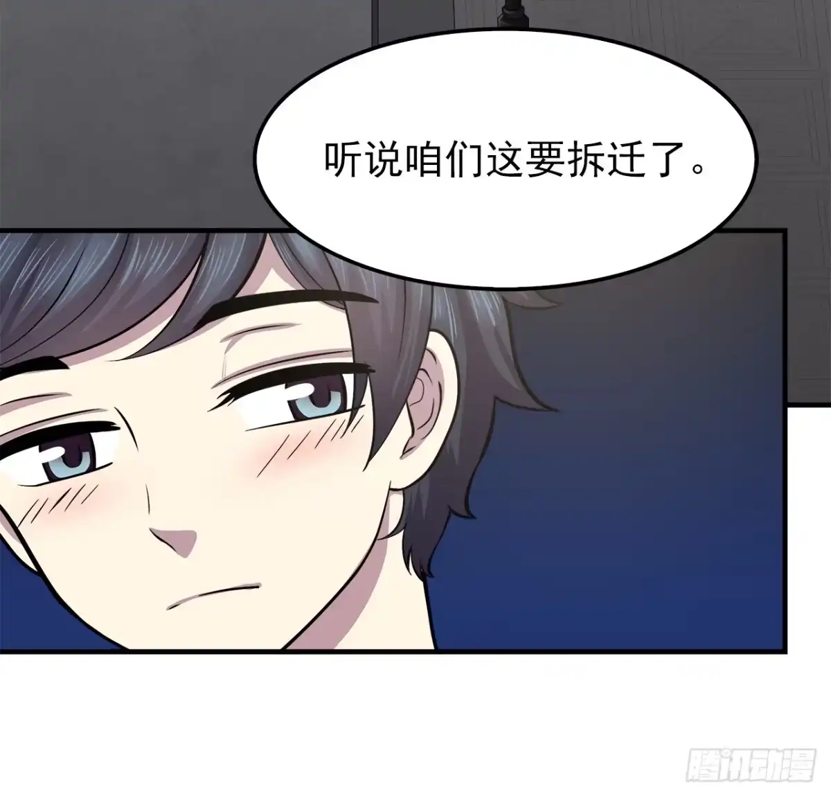 时空恋人 黑天易 第5页
