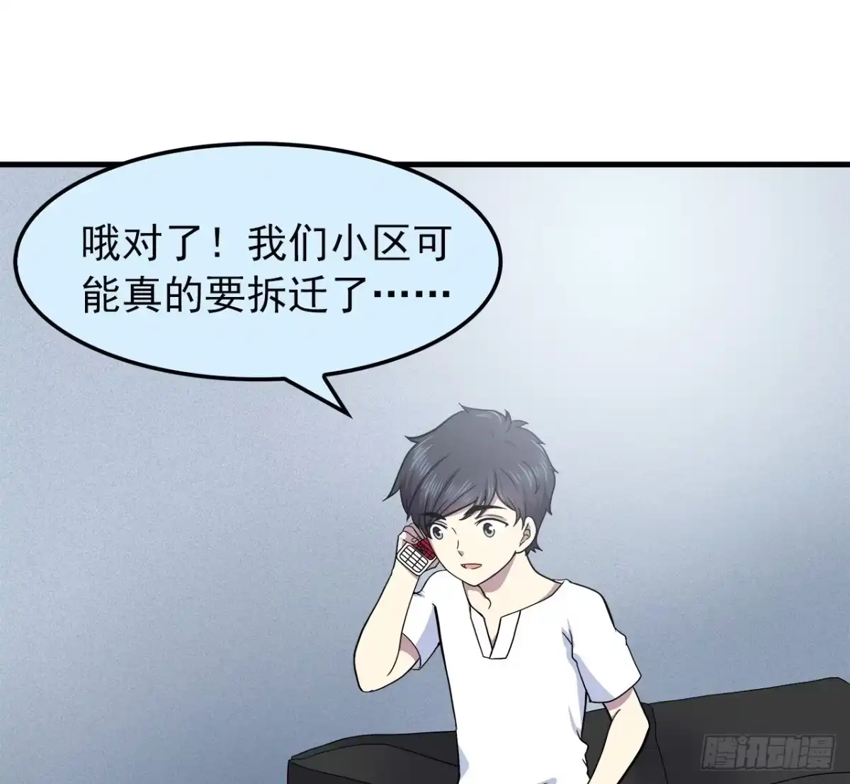 时空恋人 黑天易 第31页