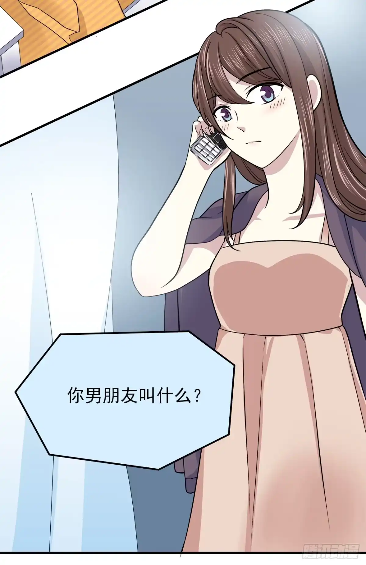 时空恋人 黑天易 第17页