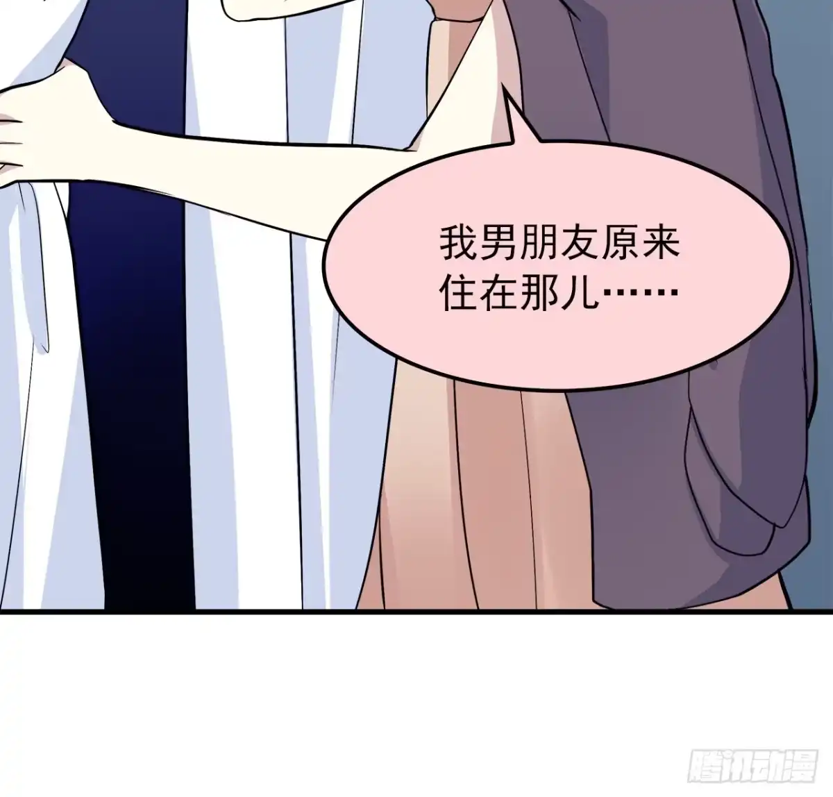 时空恋人 黑天易 第34页
