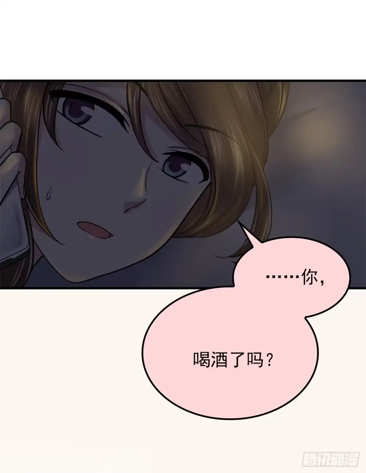时空恋人 黑天易 第12页