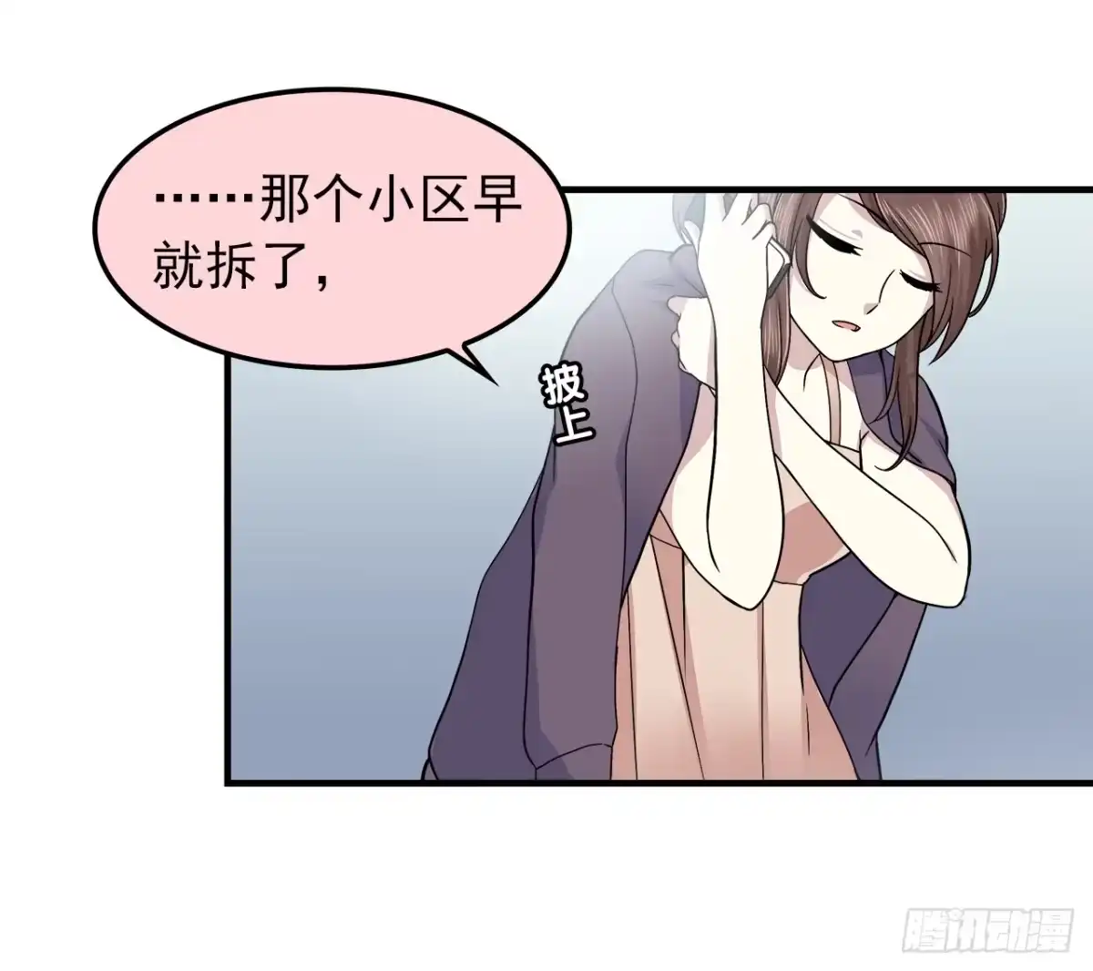 时空恋人 黑天易 第13页