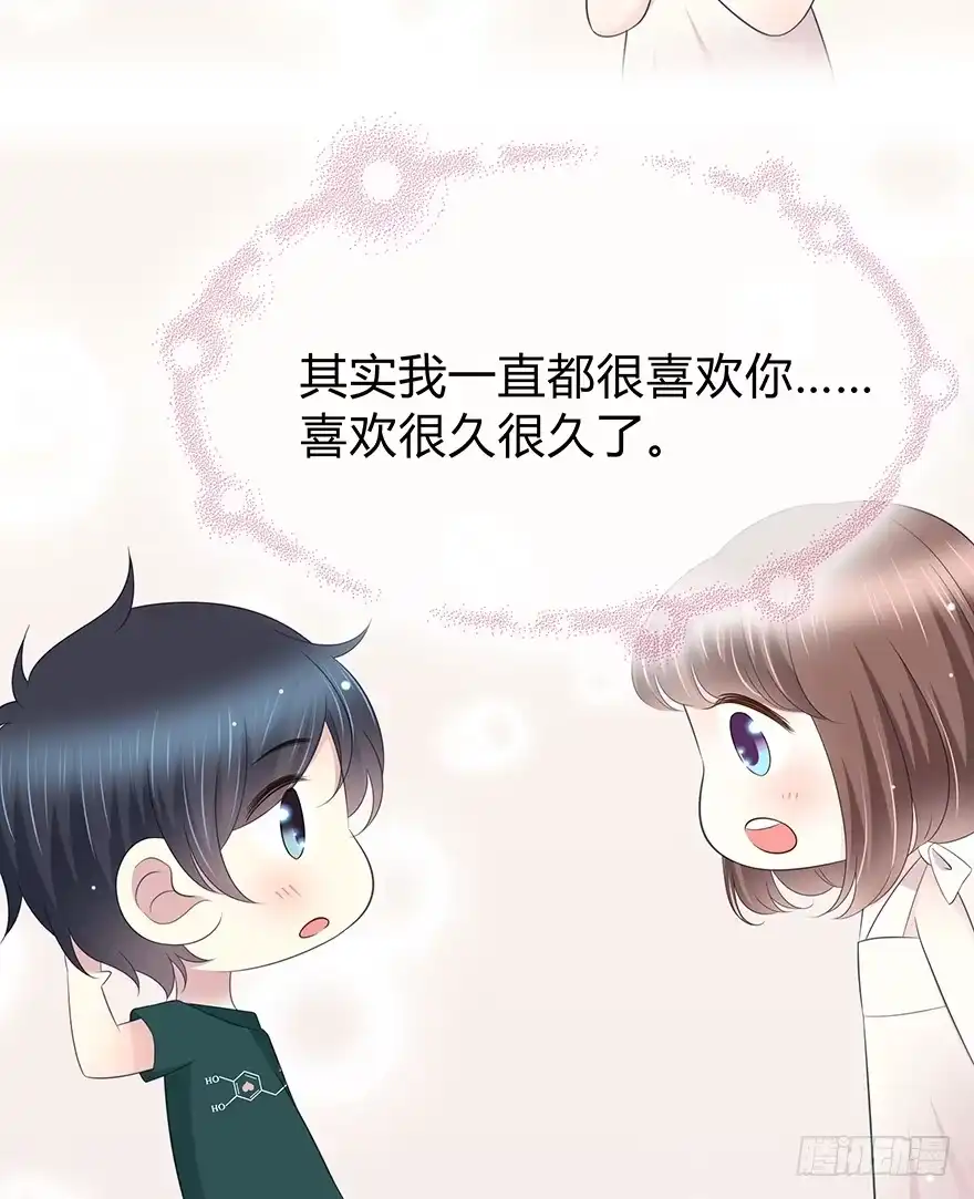 时空恋人 第一次主动 第69页