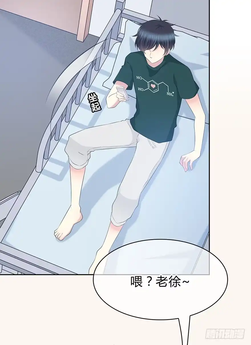 时空恋人 第一次主动 第73页