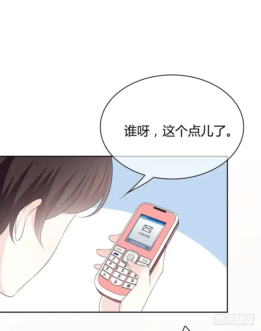 时空恋人 第一次主动 第84页