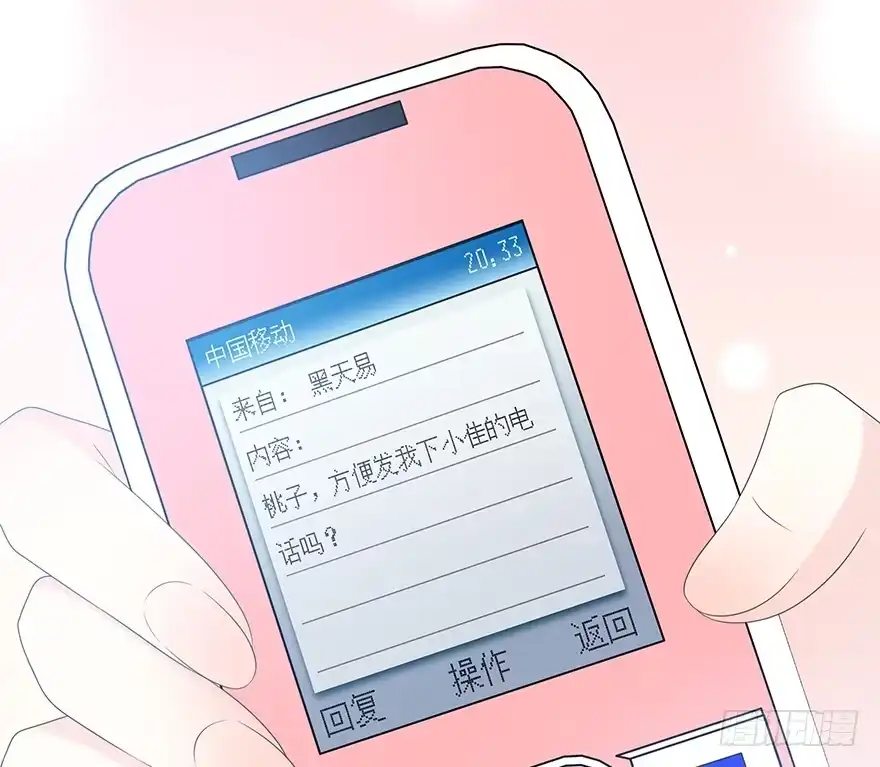 时空恋人 第一次主动 第91页