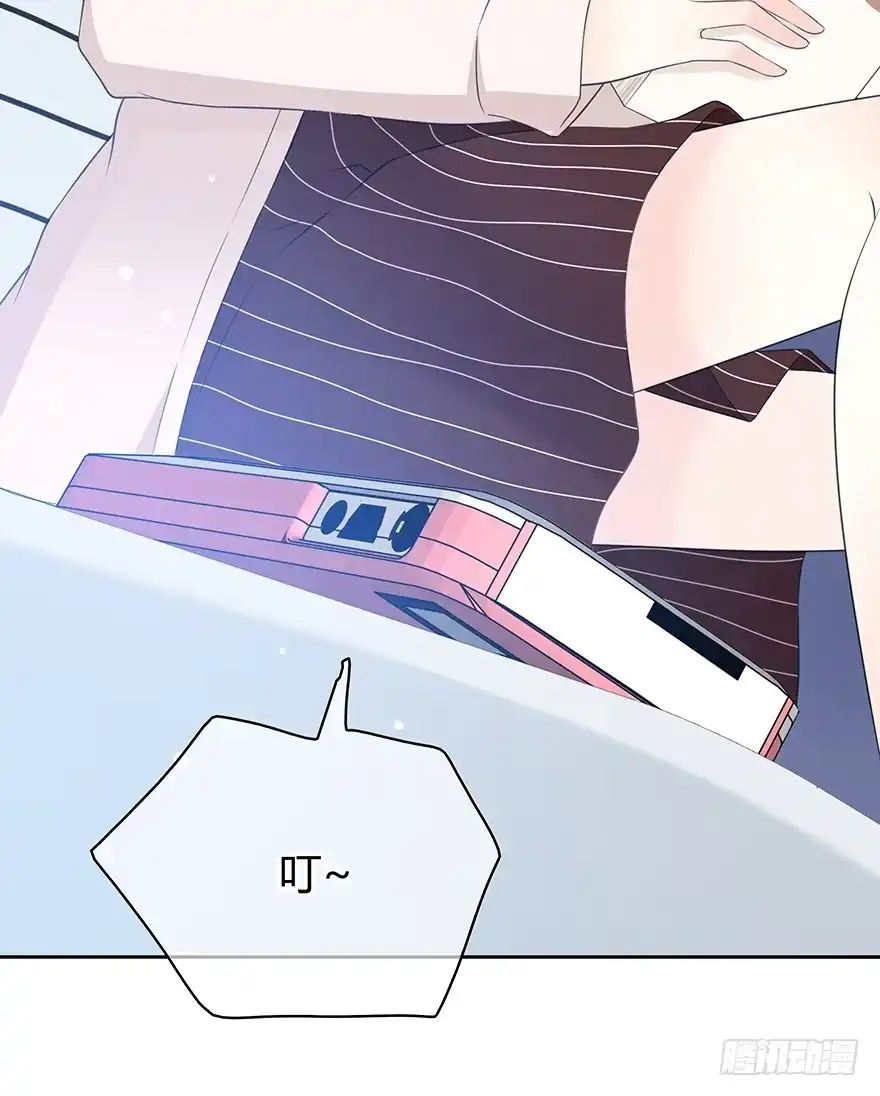 时空恋人 第一次主动 第83页