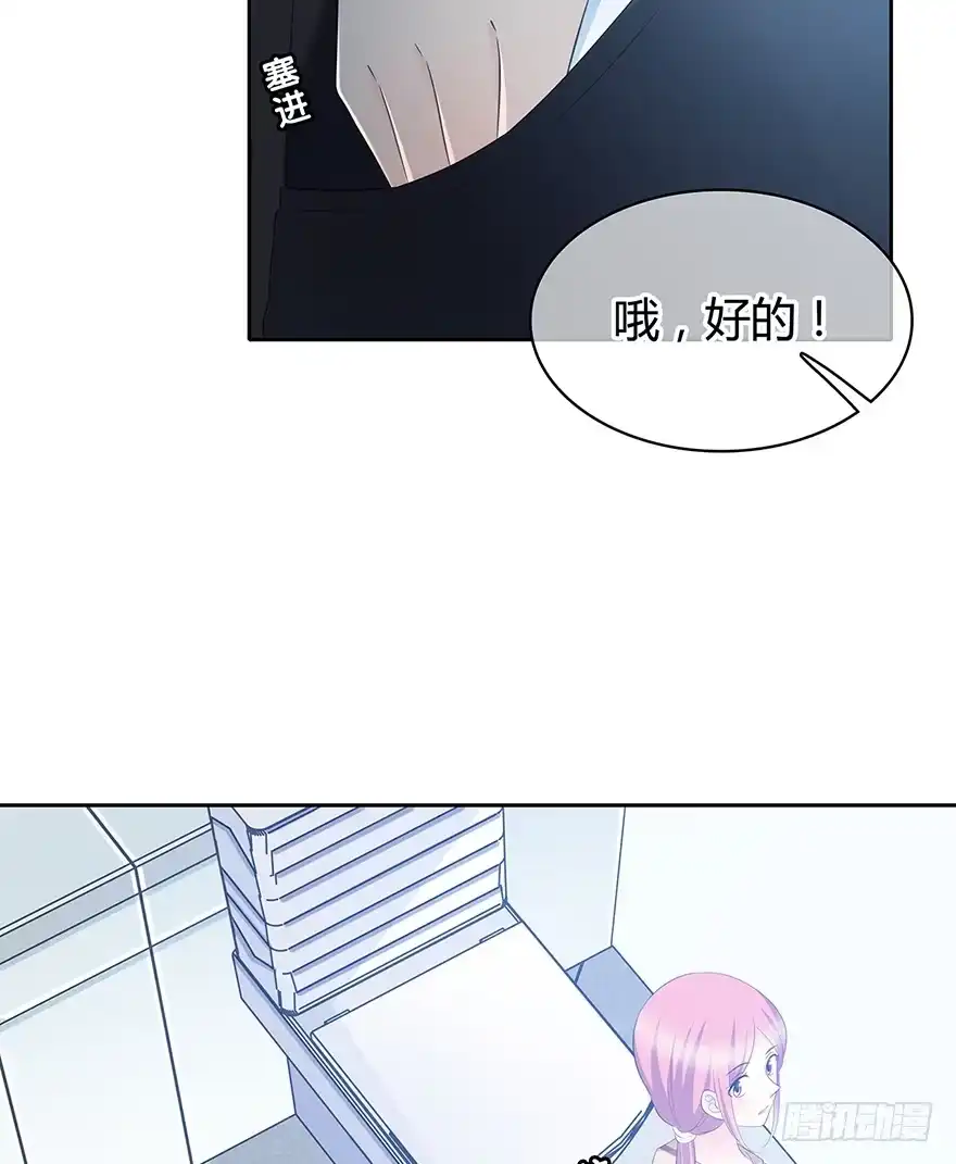 时空恋人 第一次主动 第15页