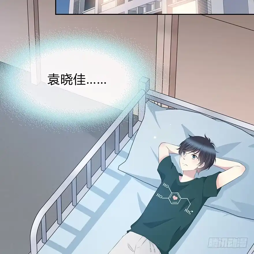 时空恋人 第一次主动 第56页