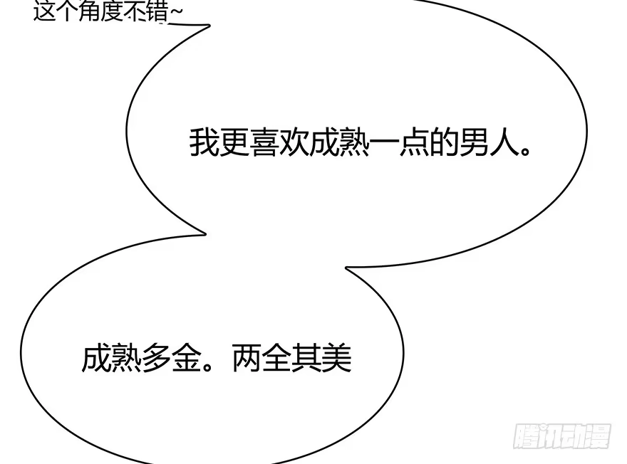 时空恋人 第一次主动 第30页