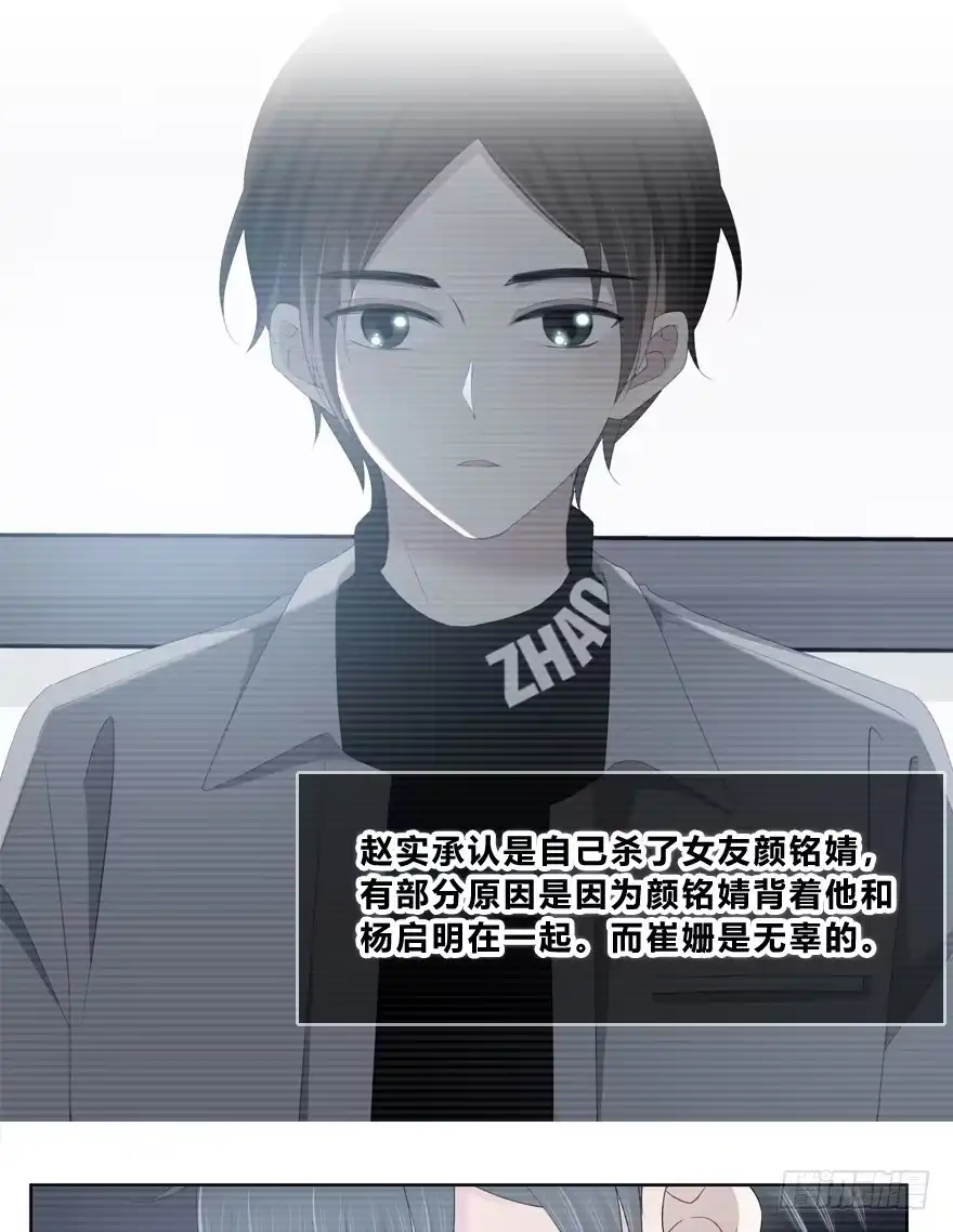 时空恋人 第一次主动 第3页