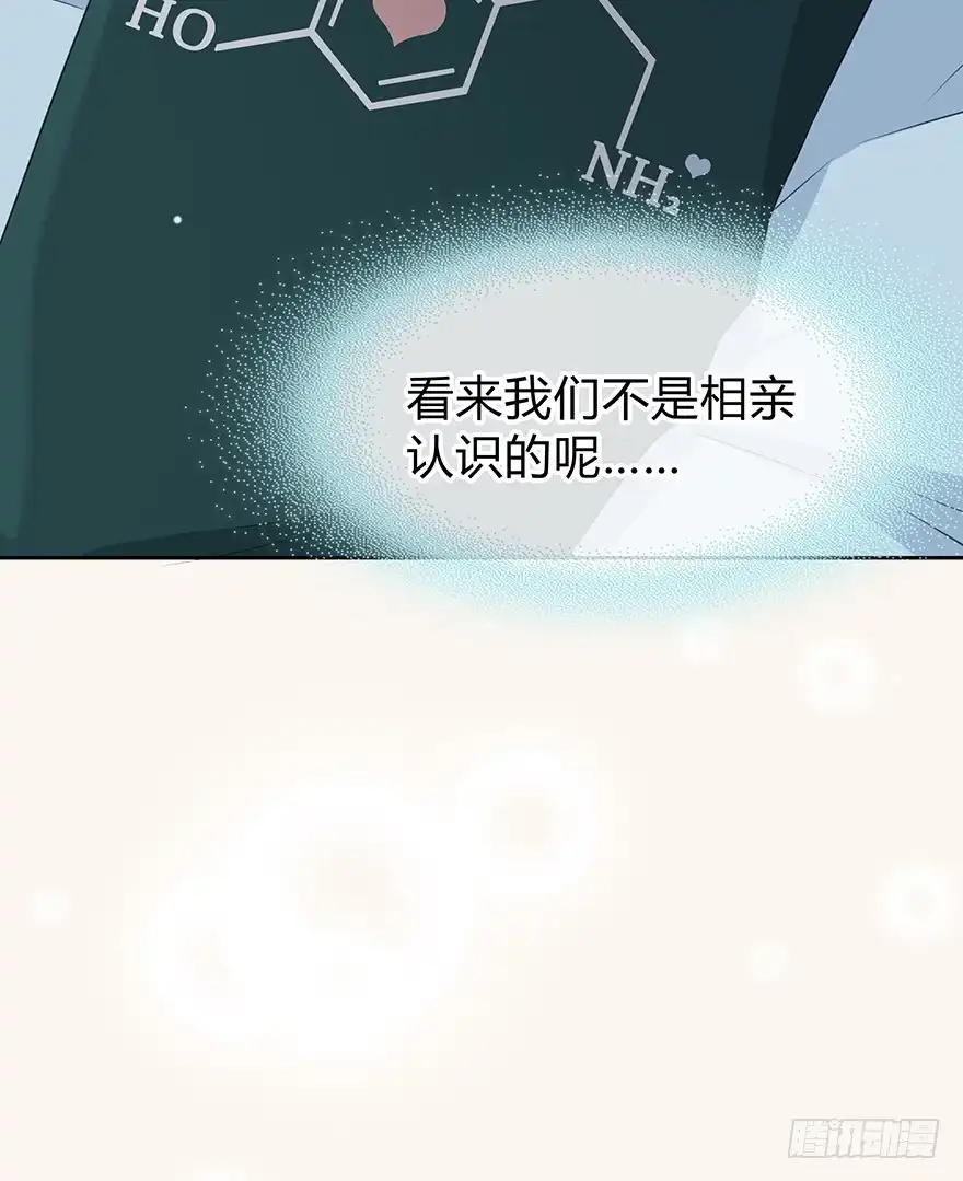 时空恋人 第一次主动 第62页