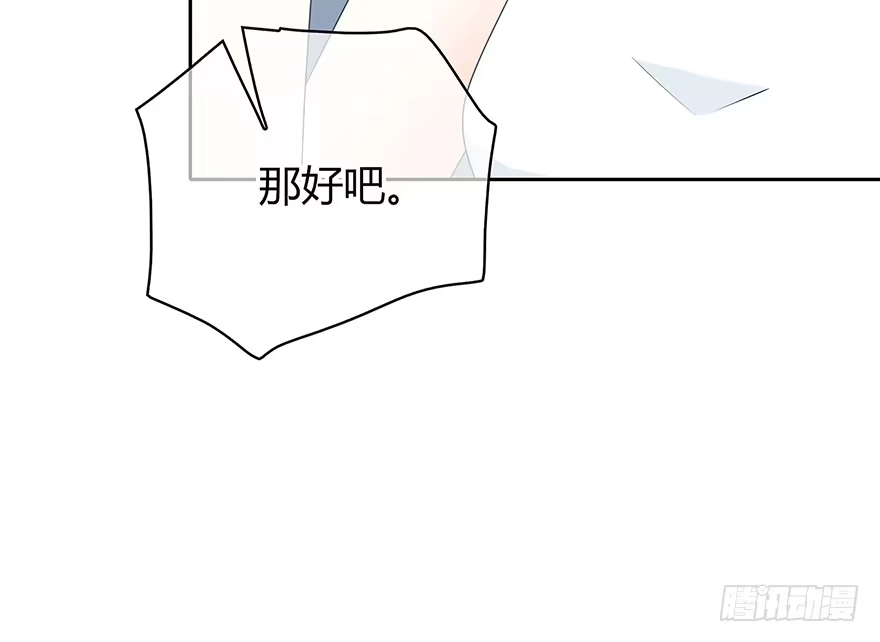 时空恋人 第一次主动 第21页