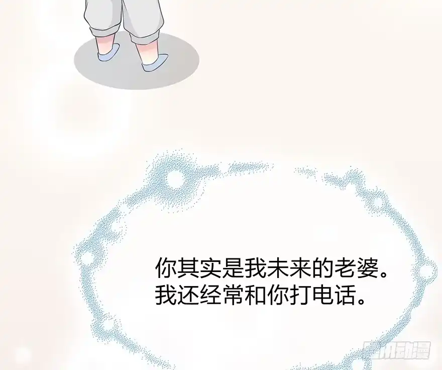 时空恋人 第一次主动 第65页