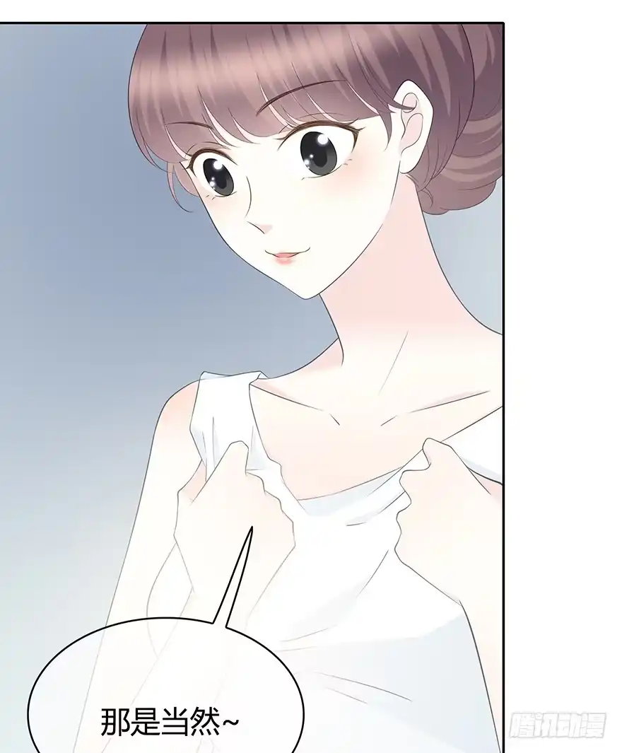 时空恋人 第一次主动 第26页