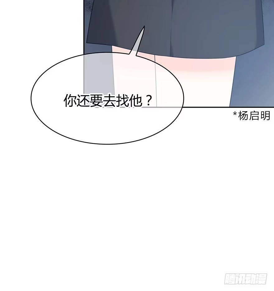 时空恋人 第一次主动 第25页